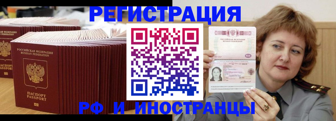 временная регистрация госуслуги в Чите