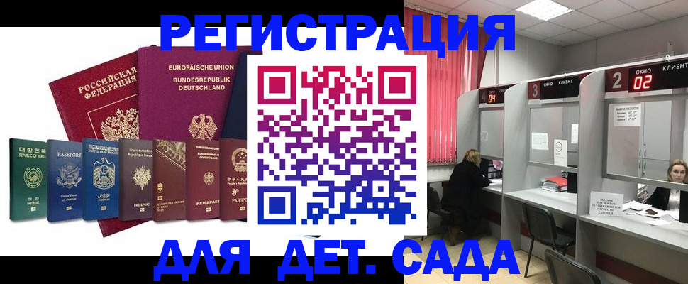 временная регистрация законно в Чите