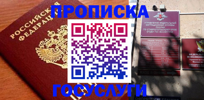 временная регистрация собственник в Чите